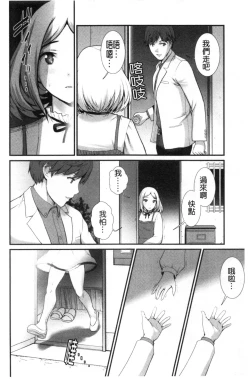 Page 163 of Chika 30m no Mitsugetsu o...