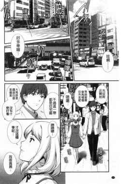 Page 165 of Chika 30m no Mitsugetsu o...