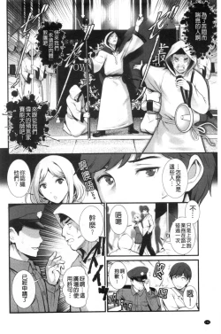 Page 167 of Chika 30m no Mitsugetsu o...