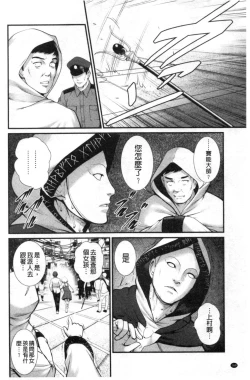 Page 169 of Chika 30m no Mitsugetsu o...