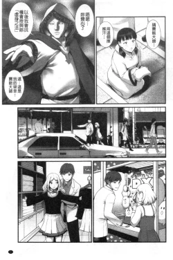 Page 170 of Chika 30m no Mitsugetsu o...