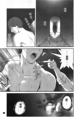 Page 20 of Chika 30m no Mitsugetsu o...