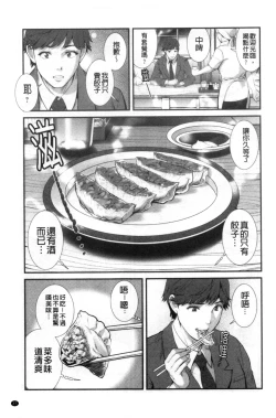 Page 28 of Chika 30m no Mitsugetsu o...