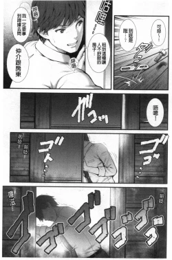 Page 40 of Chika 30m no Mitsugetsu o...