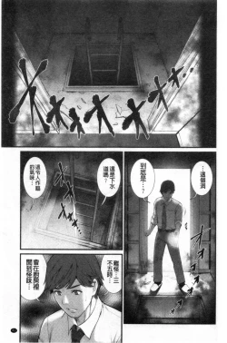 Page 42 of Chika 30m no Mitsugetsu o...