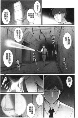 Page 46 of Chika 30m no Mitsugetsu o...