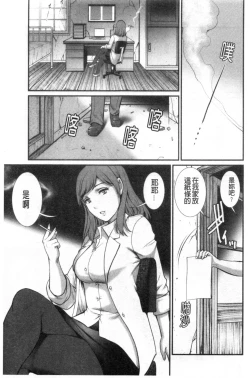 Page 70 of Chika 30m no Mitsugetsu o...
