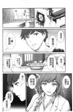 Page 71 of Chika 30m no Mitsugetsu o...