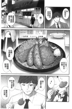 Page 8 of Chika 30m no Mitsugetsu o...