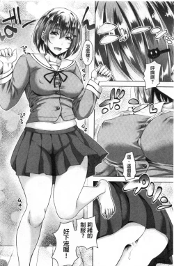 Page 109 of Hatsukoi no Hitojikan Hame Houdai ni Nattara-