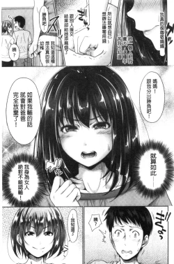 Page 126 of Hatsukoi no Hitojikan Hame Houdai ni Nattara-
