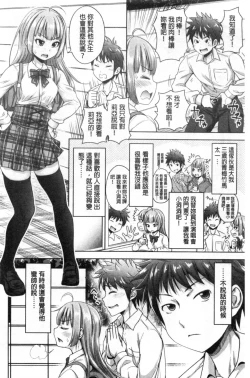 Page 165 of Hatsukoi no Hitojikan Hame Houdai ni Nattara-