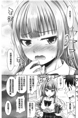 Page 168 of Hatsukoi no Hitojikan Hame Houdai ni Nattara-