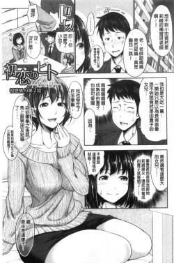 Page 30 of Hatsukoi no Hitojikan Hame Houdai ni Nattara-
