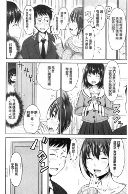 Page 31 of Hatsukoi no Hitojikan Hame Houdai ni Nattara-