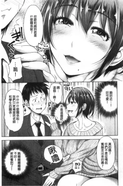 Page 32 of Hatsukoi no Hitojikan Hame Houdai ni Nattara-