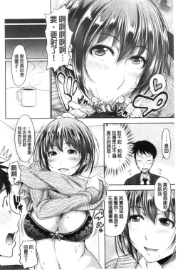 Page 37 of Hatsukoi no Hitojikan Hame Houdai ni Nattara-