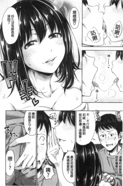 Page 57 of Hatsukoi no Hitojikan Hame Houdai ni Nattara-