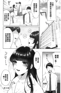 Page 129 of Tabegoro Musume