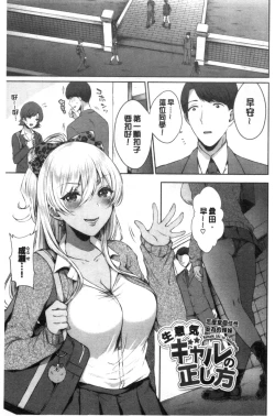 Page 130 of Tabegoro Musume