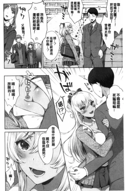 Page 131 of Tabegoro Musume