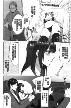 Page 149 of Tabegoro Musume