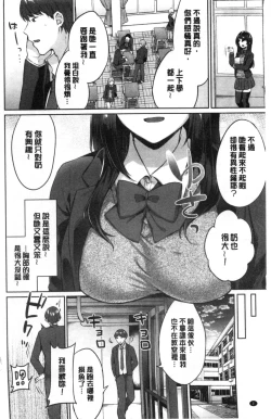 Page 3 of Tabegoro Musume