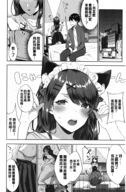 Page 59 of Tabegoro Musume