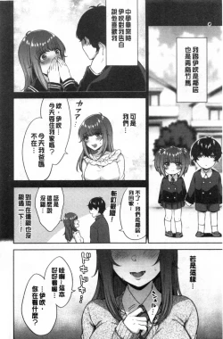 Page 77 of Tabegoro Musume