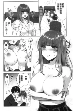 Page 81 of Tabegoro Musume