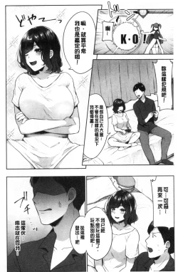 Page 99 of Tabegoro Musume