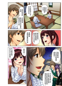 Page 141 of Hitozuma Asobi ~ Motto Uzuku no... 1-12