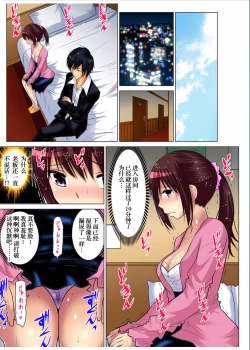 Page 182 of Hitozuma Asobi ~ Motto Uzuku no... 1-12
