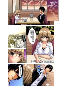 Page 262 of Hitozuma Asobi ~ Motto Uzuku no... 1-12