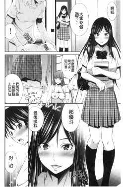 Page 162 of Senpai-tachi to no Gakuen Seikatsu
