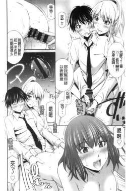 Page 26 of Senpai-tachi to no Gakuen Seikatsu