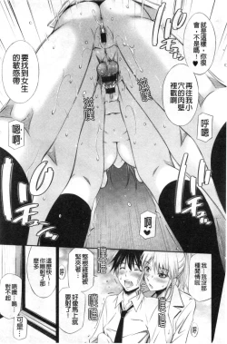 Page 28 of Senpai-tachi to no Gakuen Seikatsu