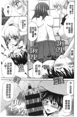 Page 37 of Senpai-tachi to no Gakuen Seikatsu