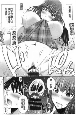 Page 38 of Senpai-tachi to no Gakuen Seikatsu