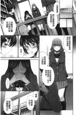 Page 49 of Senpai-tachi to no Gakuen Seikatsu