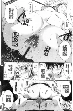 Page 52 of Senpai-tachi to no Gakuen Seikatsu