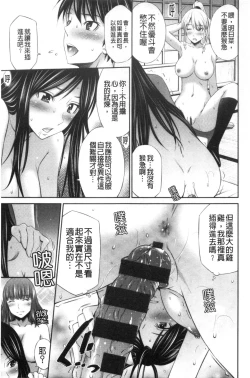 Page 75 of Senpai-tachi to no Gakuen Seikatsu