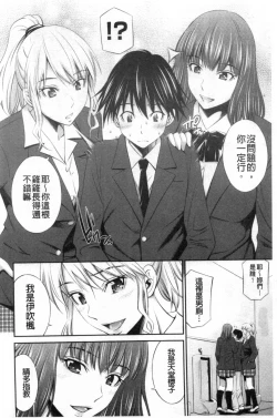 Page 8 of Senpai-tachi to no Gakuen Seikatsu