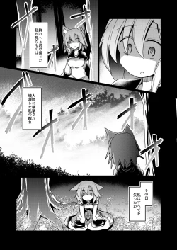 Page 13 of Sentakushi no Mukougawa