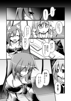 Page 27 of Sentakushi no Mukougawa