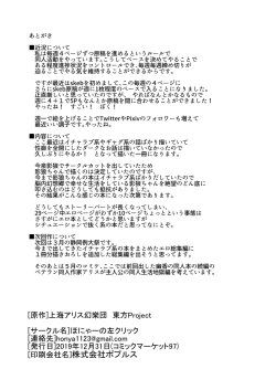 Page 30 of Sentakushi no Mukougawa