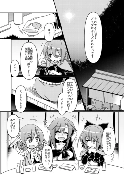 Page 3 of Sentakushi no Mukougawa