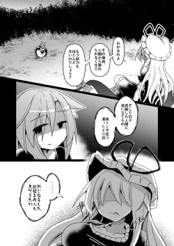 Page 6 of Sentakushi no Mukougawa