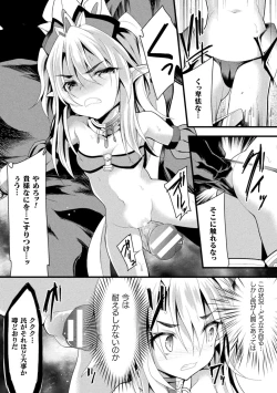 Page 111 of Okasareru Shoujo Ryouiki - Fucked & Invaded Girl genitals