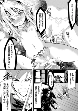 Page 115 of Okasareru Shoujo Ryouiki - Fucked & Invaded Girl genitals